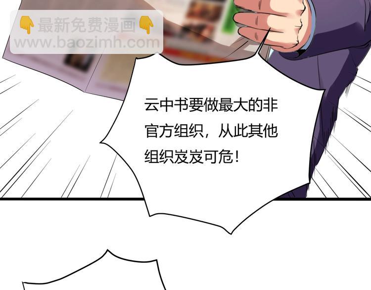 第29话 我本嚣张(1/4)-第31话