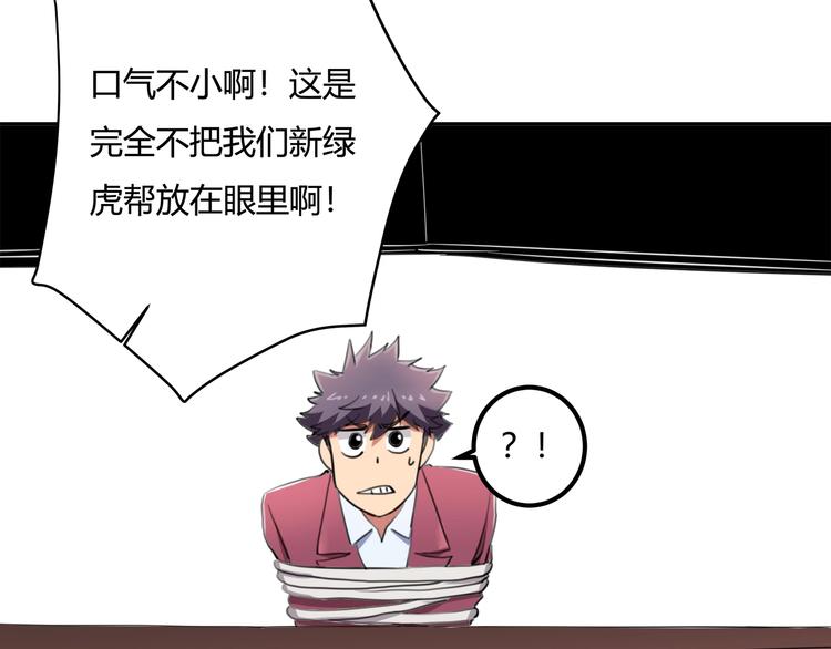 第29话 我本嚣张(1/4)-第31话