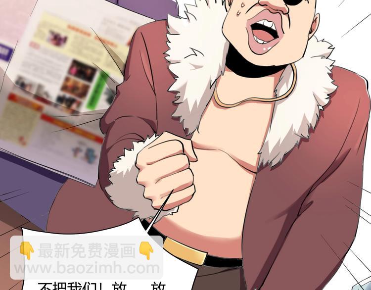 第29话 我本嚣张(1/4)-第31话