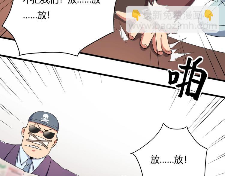 第29话 我本嚣张(1/4)-第31话