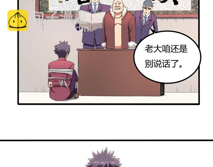 第29话 我本嚣张(1/4)-第31话