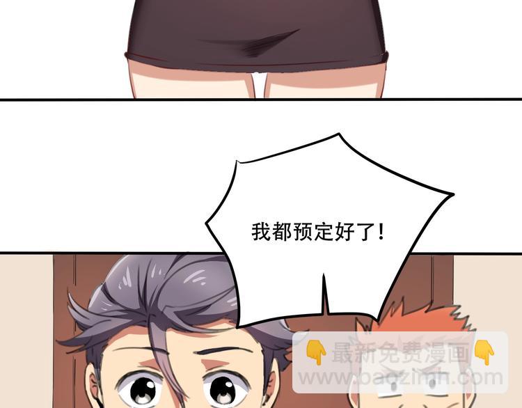 第33话 主动出击(1/4)-第35话