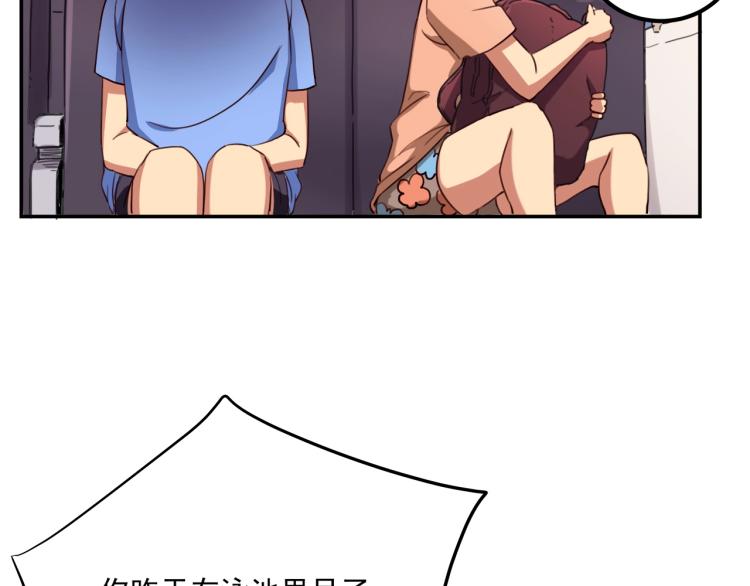 第35话 来我房间！(1/4)-第37话