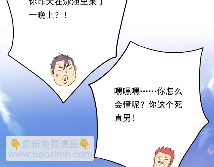 第35话 来我房间！(1/4)-第37话