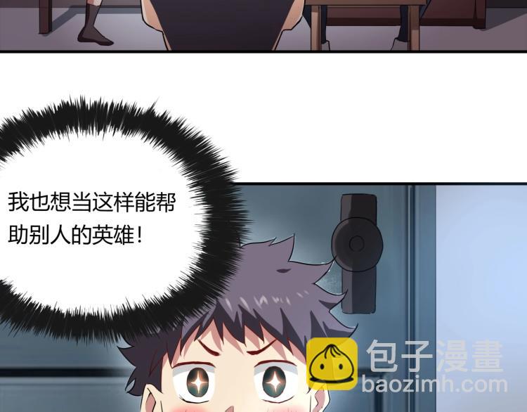 第37话 番外篇：我的英雄 上(1/5)-第39话