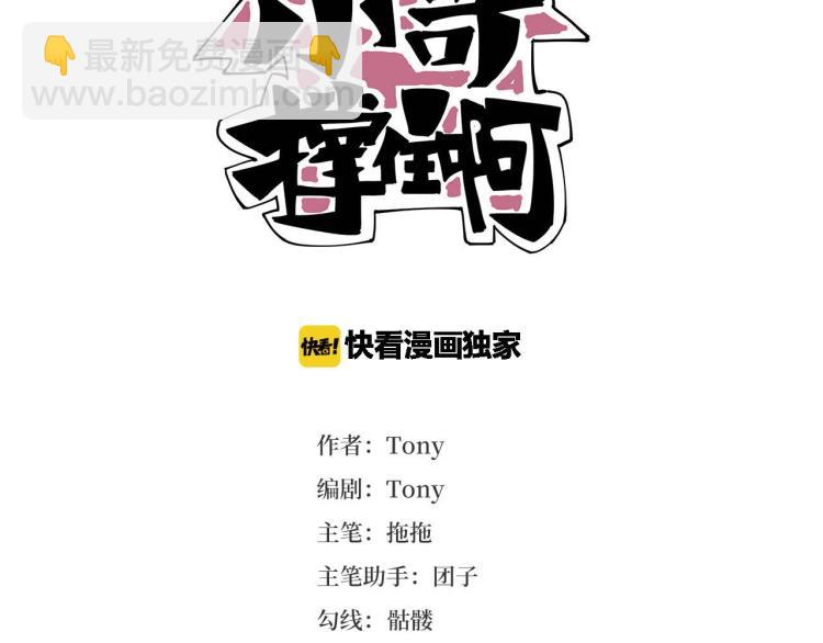 第37话 番外篇：我的英雄 上(1/5)-第39话