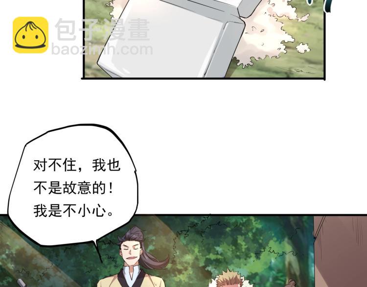 第37话 番外篇：我的英雄 上(1/5)-第39话