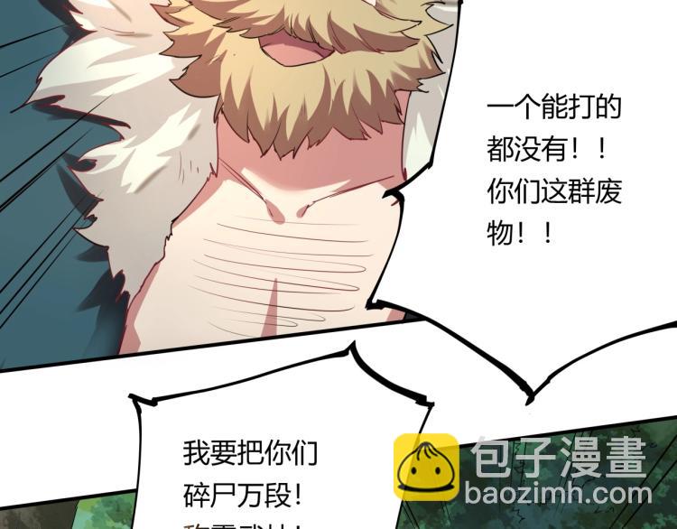 第37话 番外篇：我的英雄 上(1/5)-第39话