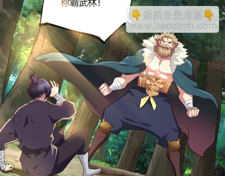 第37话 番外篇：我的英雄 上(1/5)-第39话