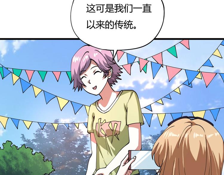 第4话 喝车不开酒 开酒不喝车(1/4)-第5话