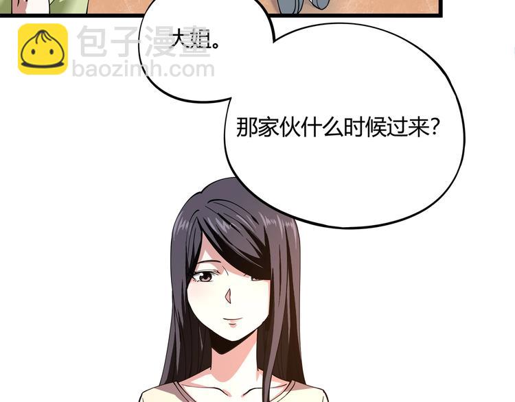 第4话 喝车不开酒 开酒不喝车(1/4)-第5话