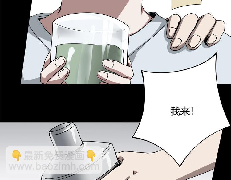 第4话 喝车不开酒 开酒不喝车(1/4)-第5话