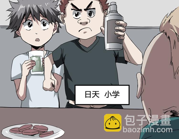 第4话 喝车不开酒 开酒不喝车(1/4)-第5话