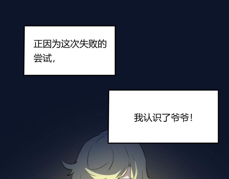 第39话  人生如戏(1/4)-第41话