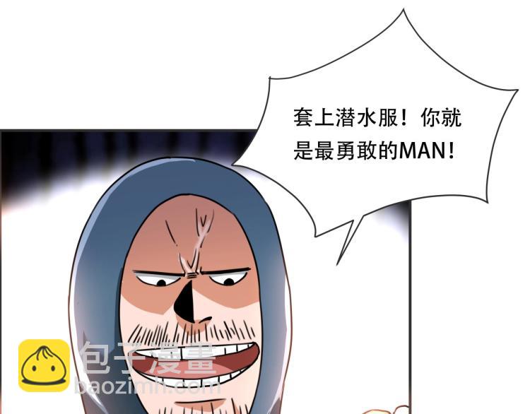 第41话 水下危情(1/4)-第43话