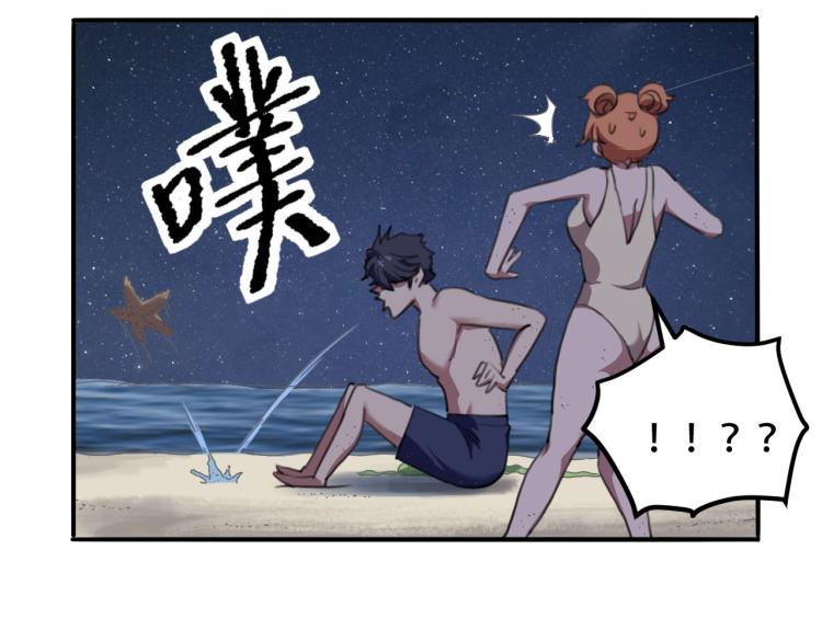 第43话 洞窟危情(1/4)-第45话