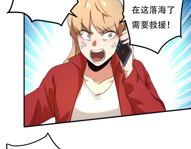 第43话 洞窟危情(1/4)-第45话