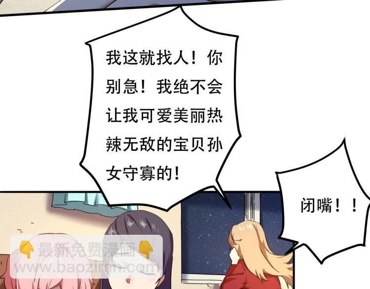 第43话 洞窟危情(1/4)-第45话