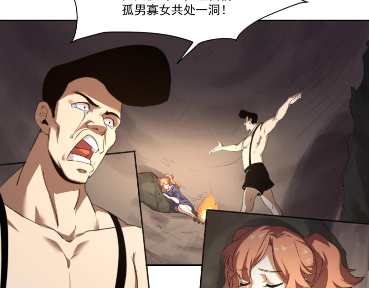 第45话 你是她什么人？(1/3)-第47话