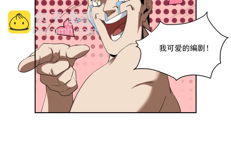 第45话 你是她什么人？(1/3)-第47话