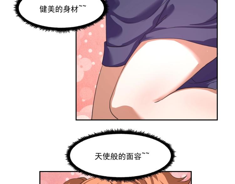 第45话 你是她什么人？(1/3)-第47话