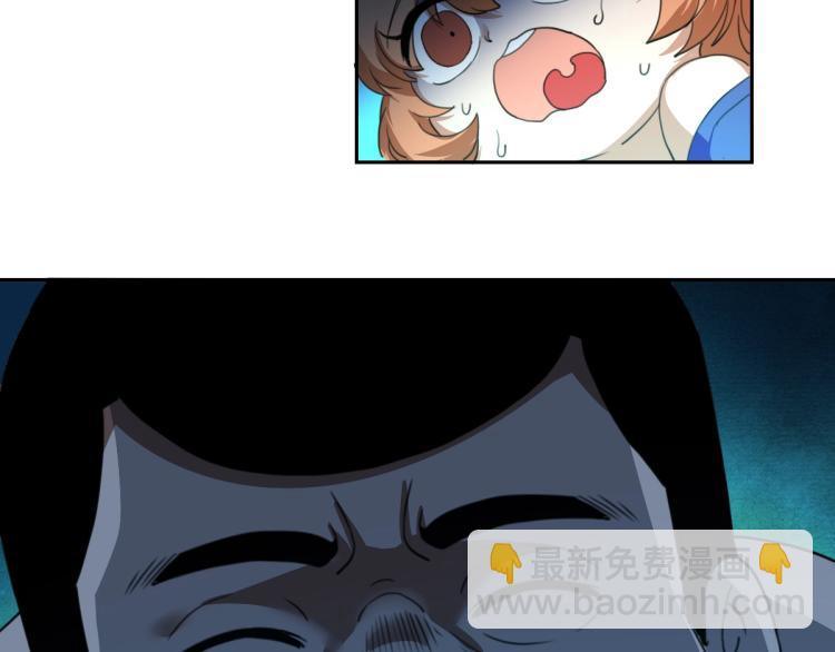 第45话 你是她什么人？(1/3)-第47话