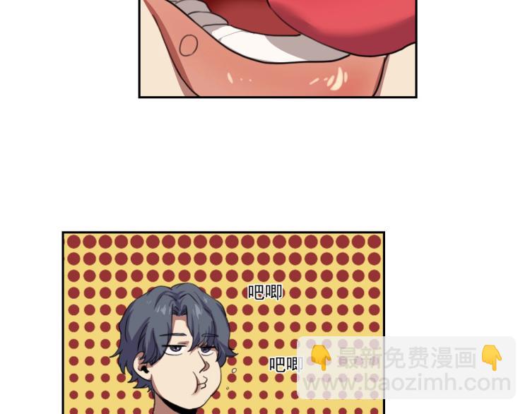 第45话 你是她什么人？(1/3)-第47话