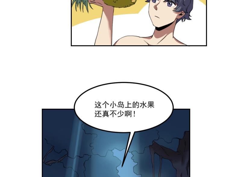 第45话 你是她什么人？(1/3)-第47话