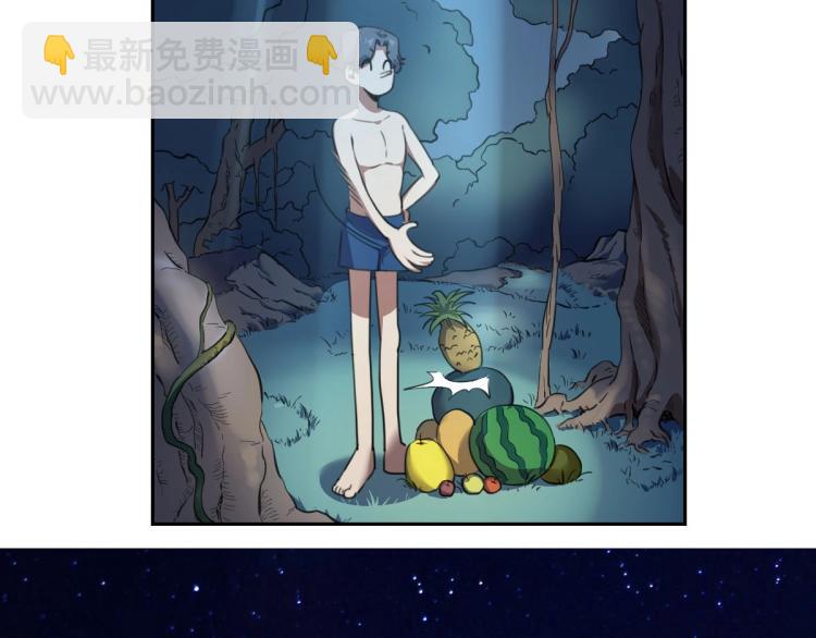 第45话 你是她什么人？(1/3)-第47话