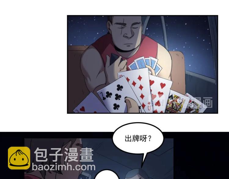 第45话 你是她什么人？(1/3)-第47话