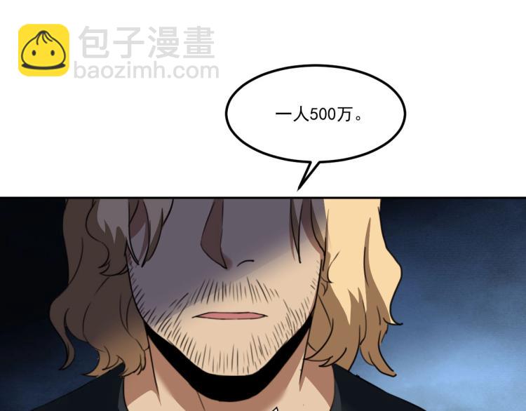 第45话 你是她什么人？(1/3)-第47话