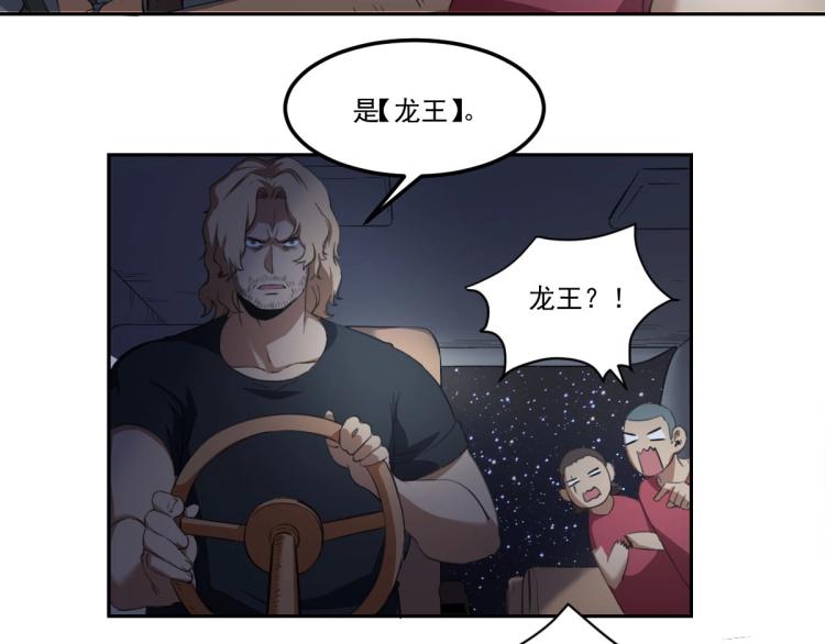 第45话 你是她什么人？(1/3)-第47话