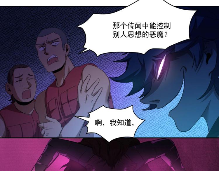 第45话 你是她什么人？(1/3)-第47话