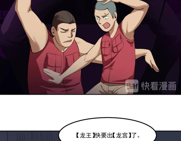 第45话 你是她什么人？(1/3)-第47话