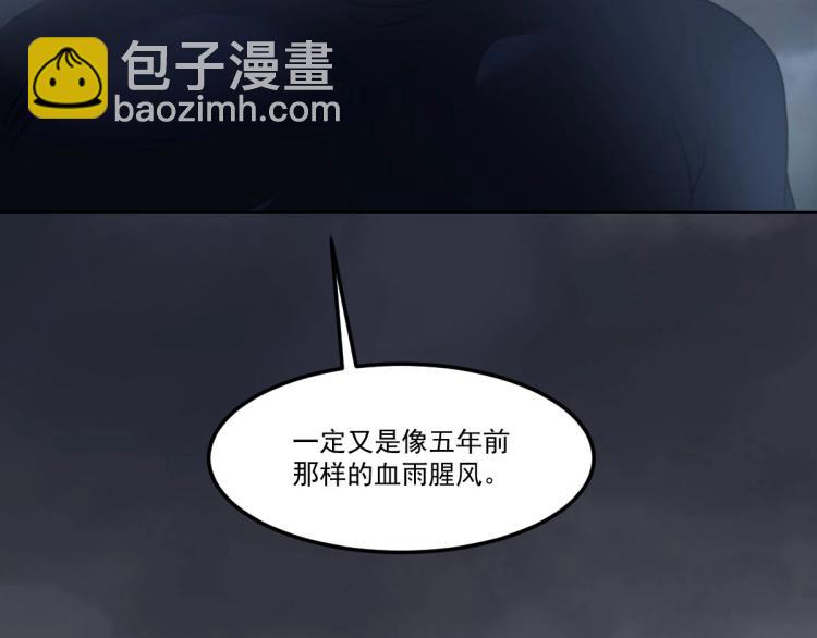 第45话 你是她什么人？(1/3)-第47话