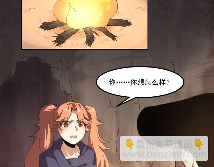 第45话 你是她什么人？(1/3)-第47话