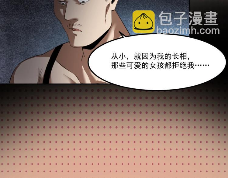 第45话 你是她什么人？(1/3)-第47话