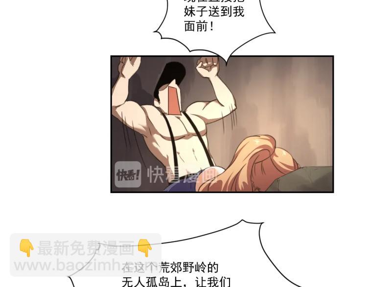 第45话 你是她什么人？(1/3)-第47话