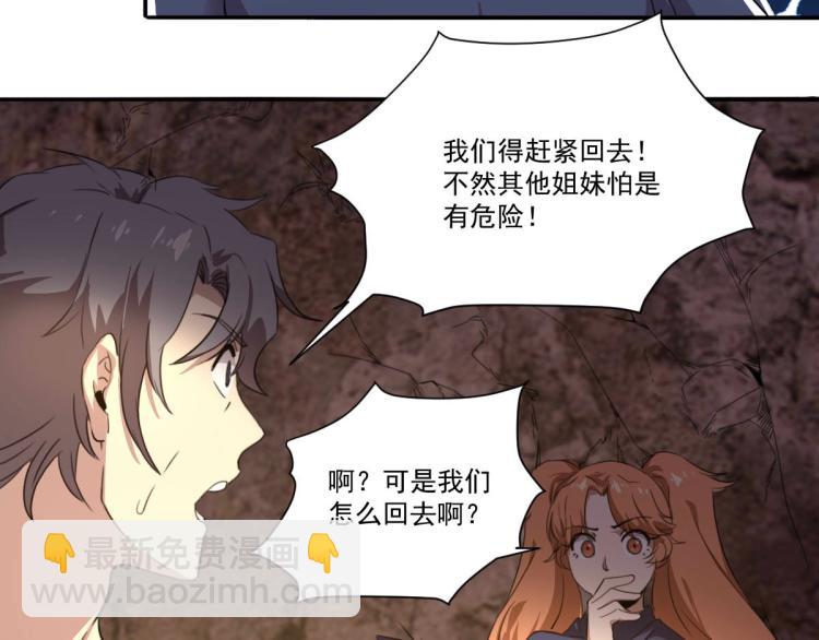 第47话 我回来了(1/4)-第49话