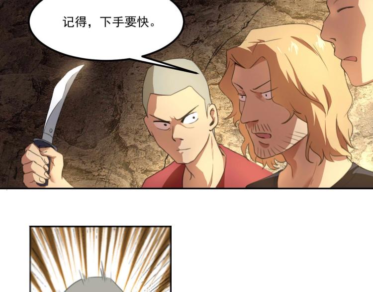 第47话 我回来了(1/4)-第49话