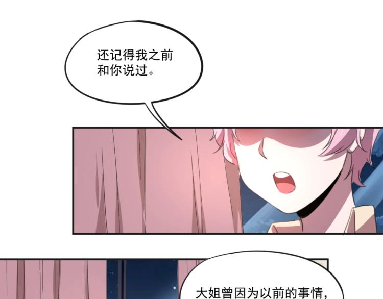 第49话 唯二继承人(1/3)-第51话