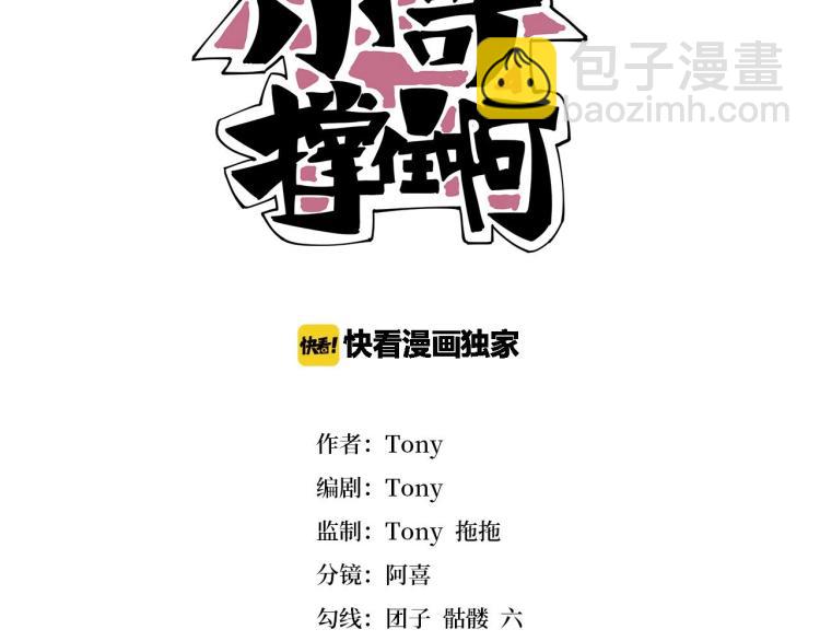 第49话 唯二继承人(1/3)-第51话