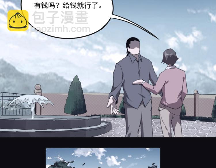 第49话 唯二继承人(1/3)-第51话