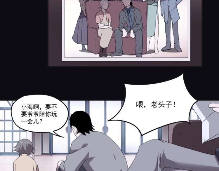 第49话 唯二继承人(1/3)-第51话