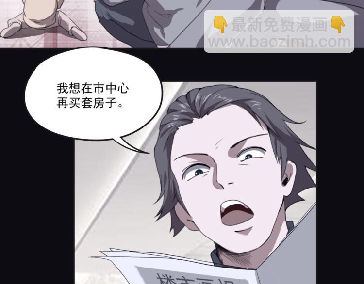 第49话 唯二继承人(1/3)-第51话