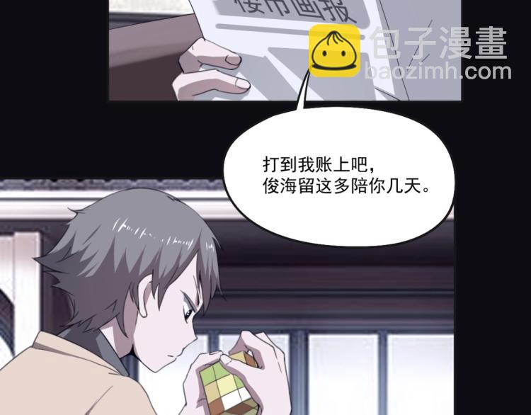 第49话 唯二继承人(1/3)-第51话