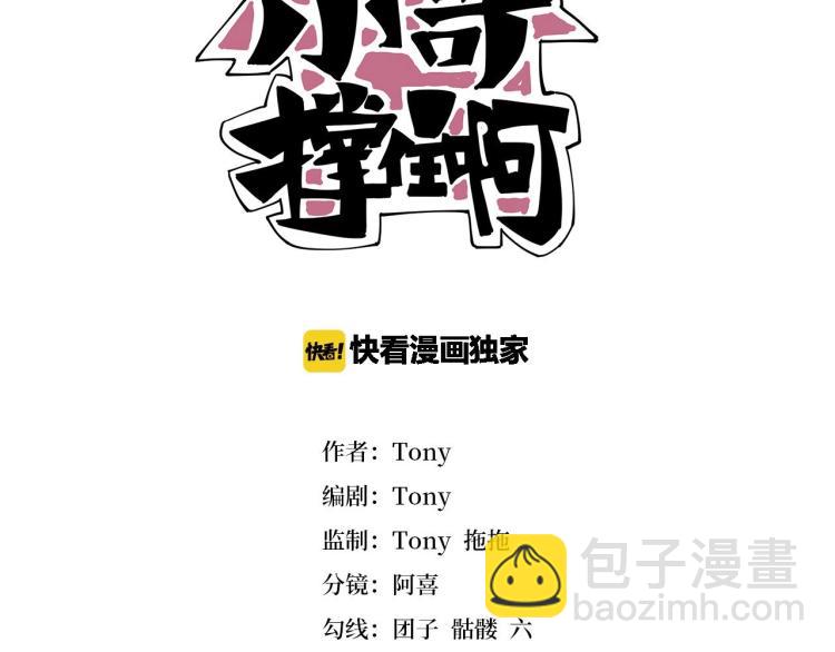 第51话 她的梦想我来守护(1/4)-第53话