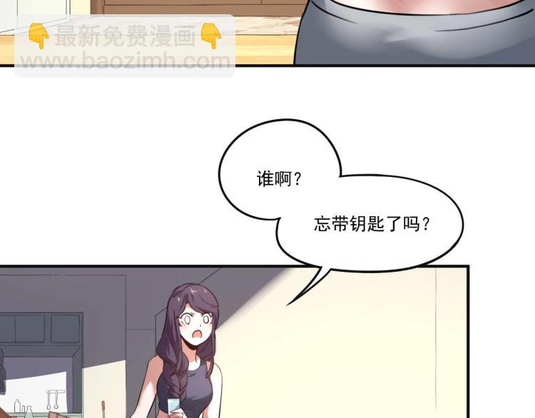 第53话 趁机偷家 ????(1/3)-第55话