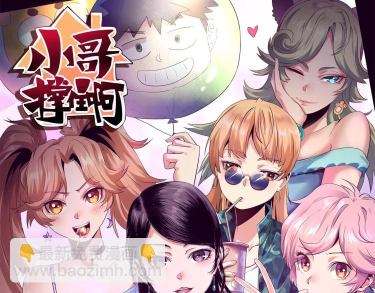 第53话 趁机偷家 ????(1/3)-第55话