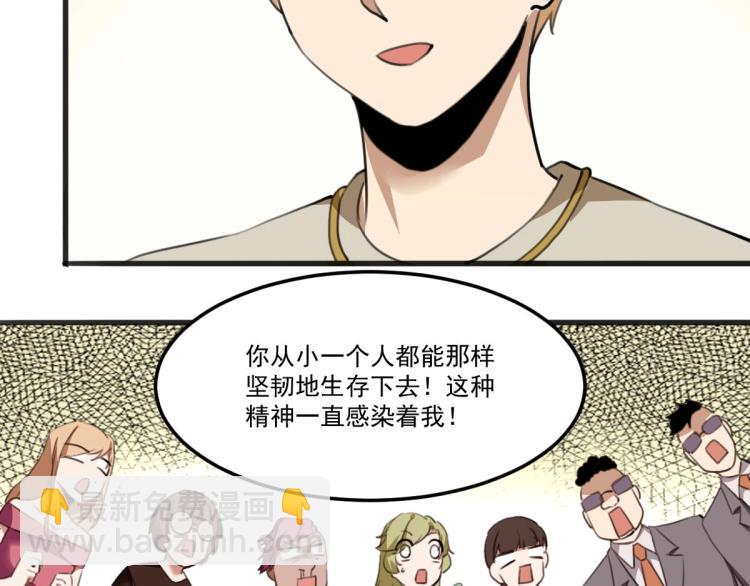 第53话 趁机偷家 ????(1/3)-第55话